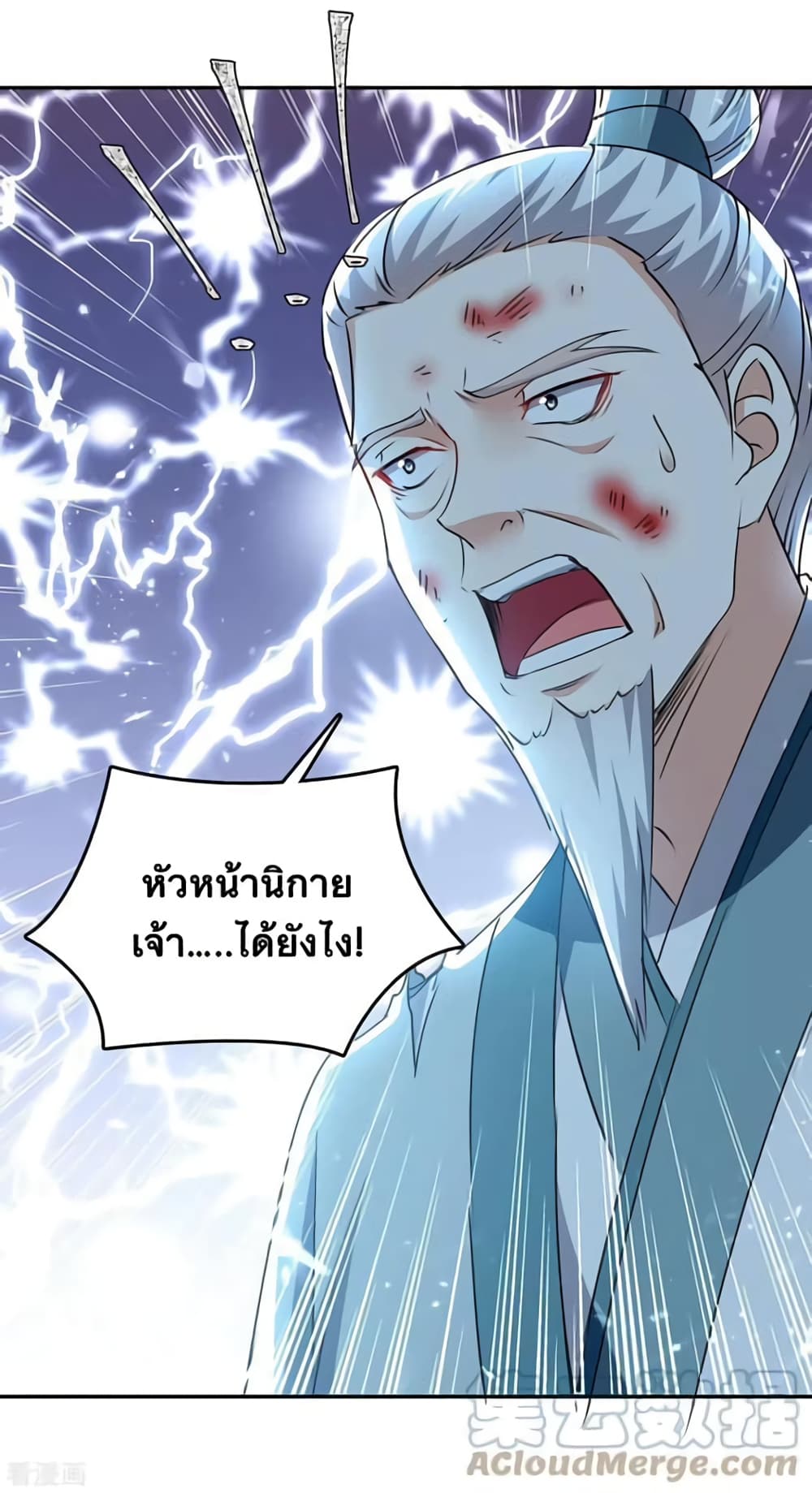 Strongest Leveling page 16