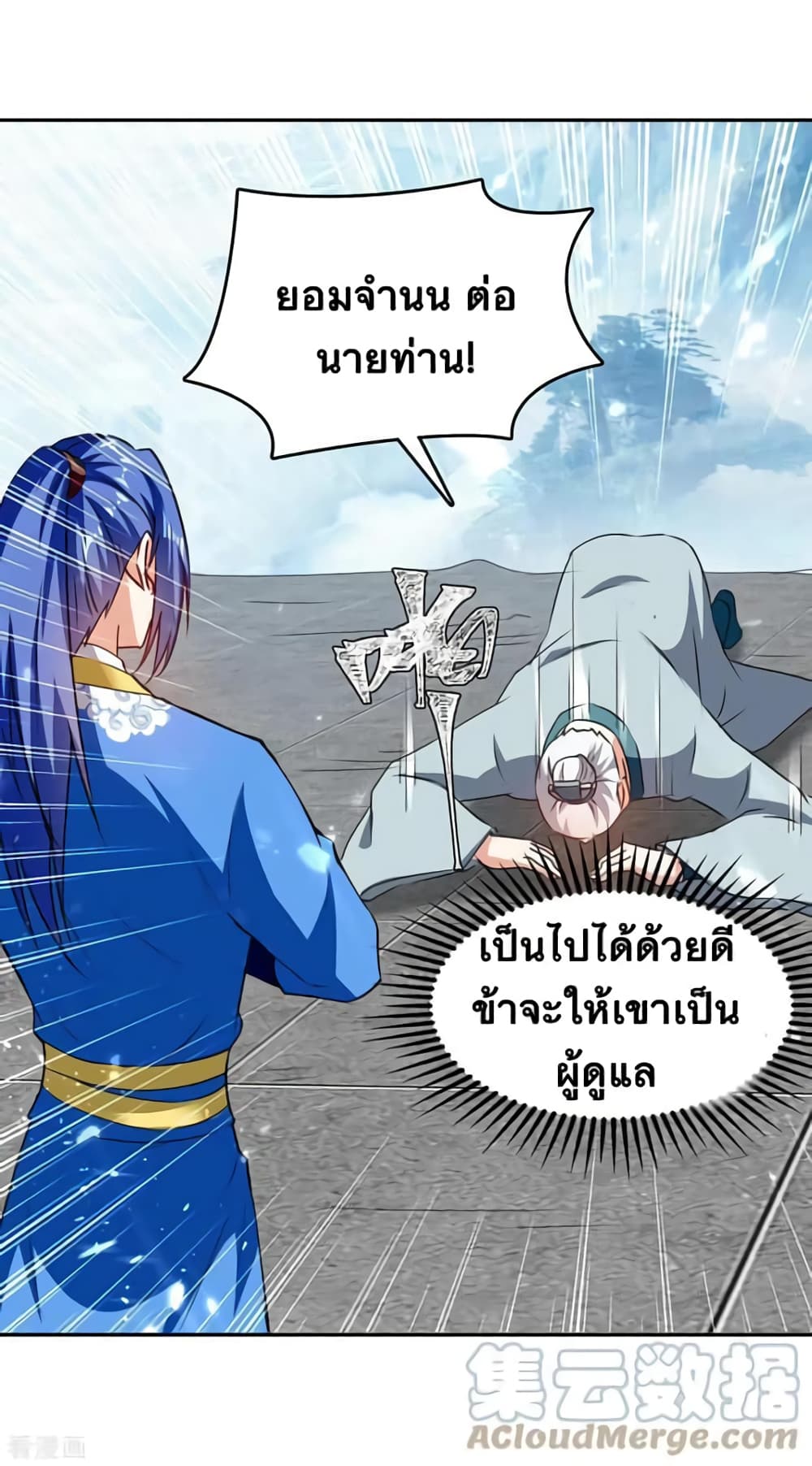 Strongest Leveling page 18