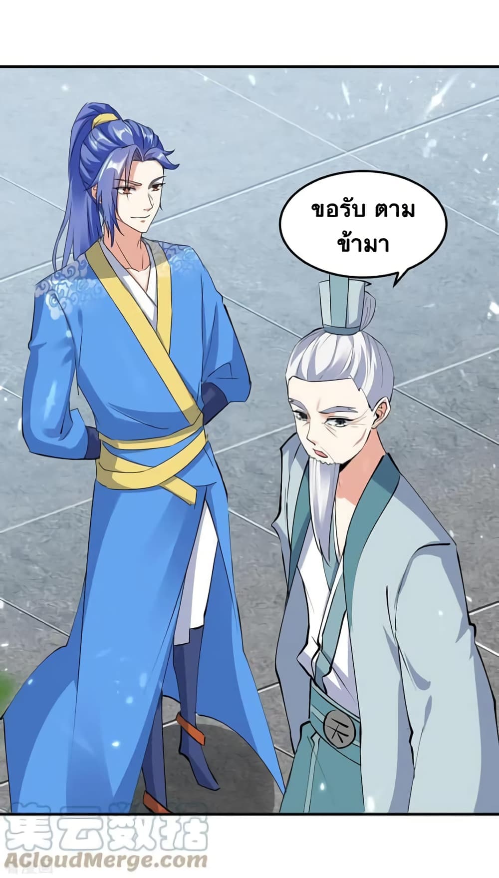 Strongest Leveling page 27