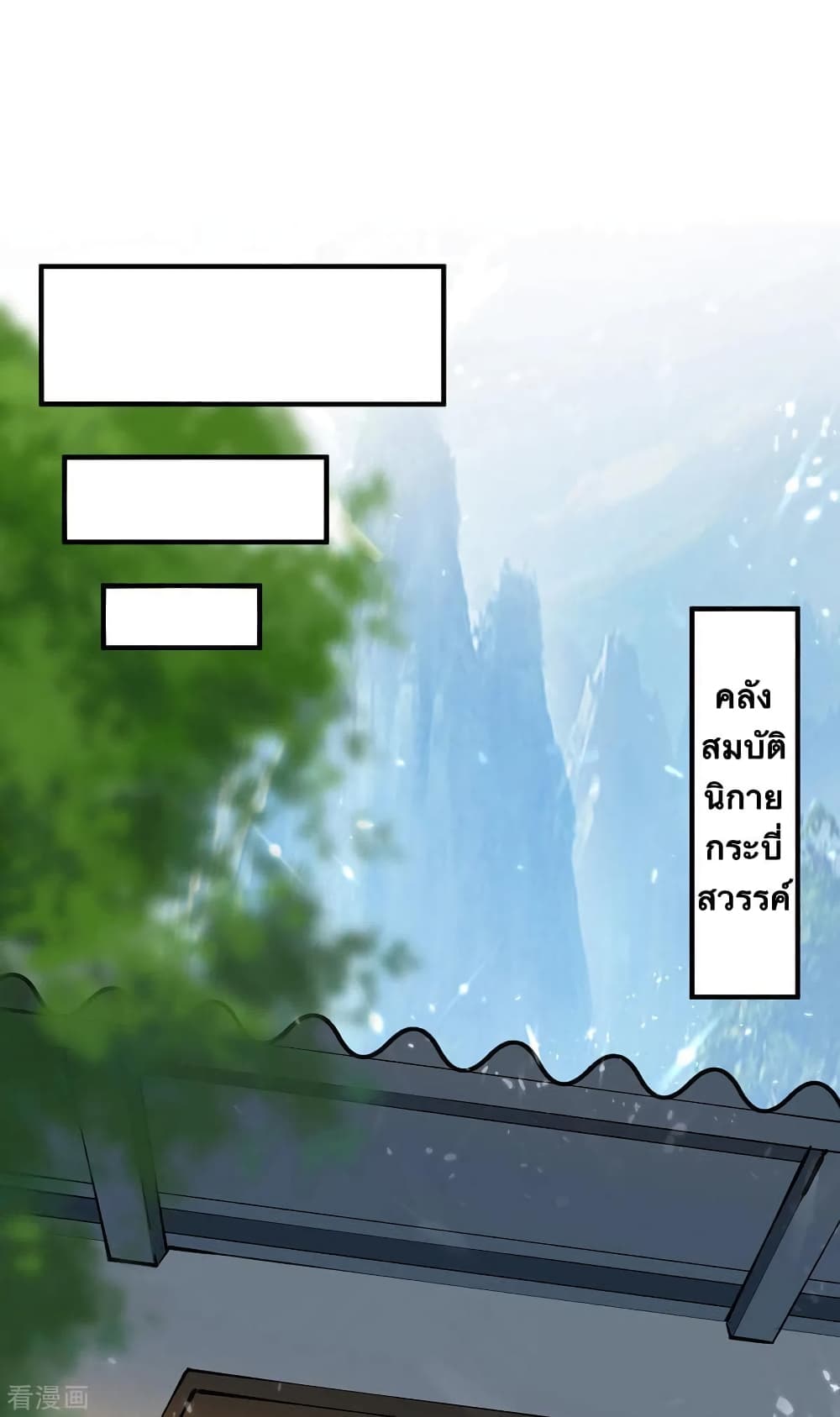 Strongest Leveling page 28