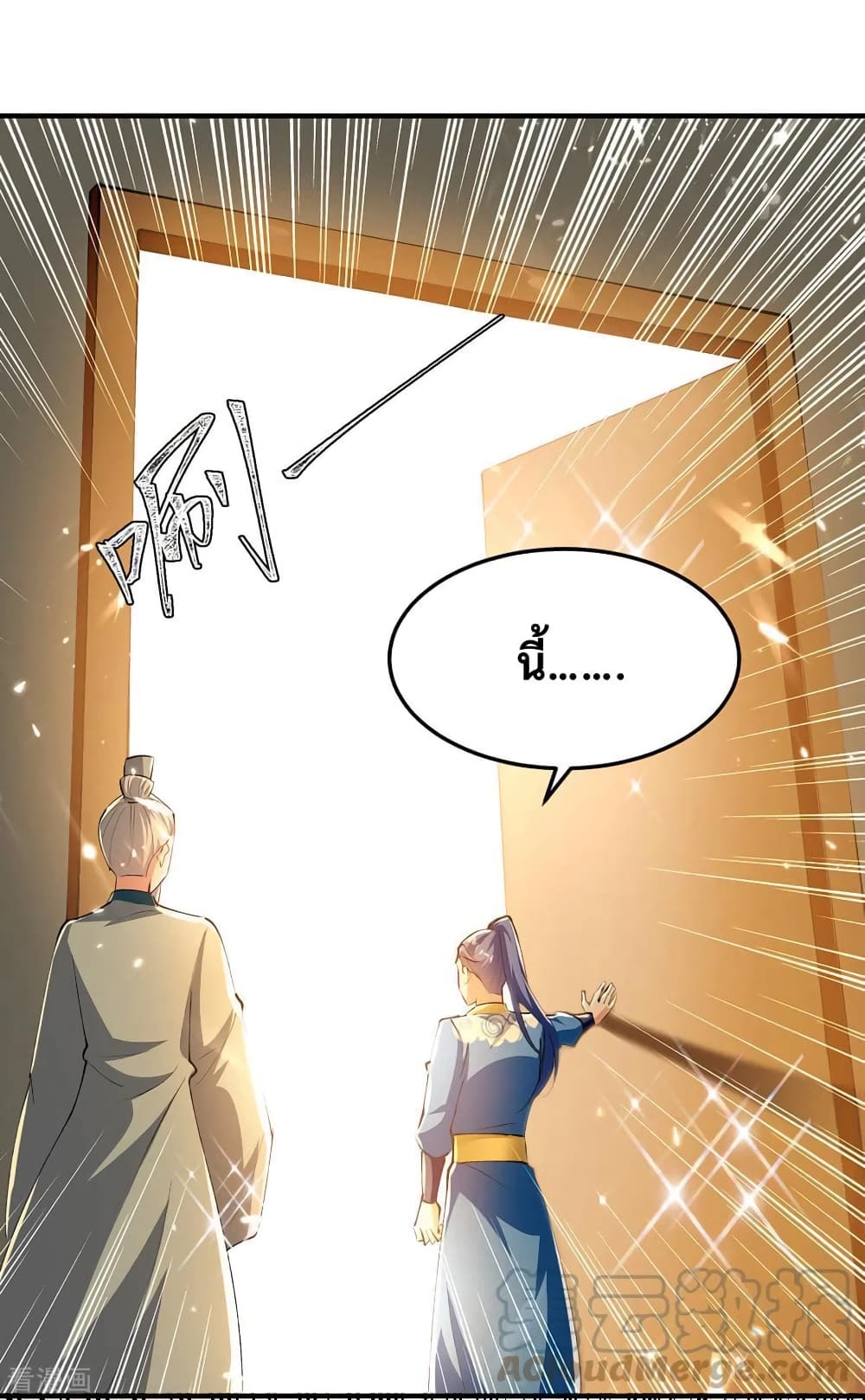 Strongest Leveling page 31