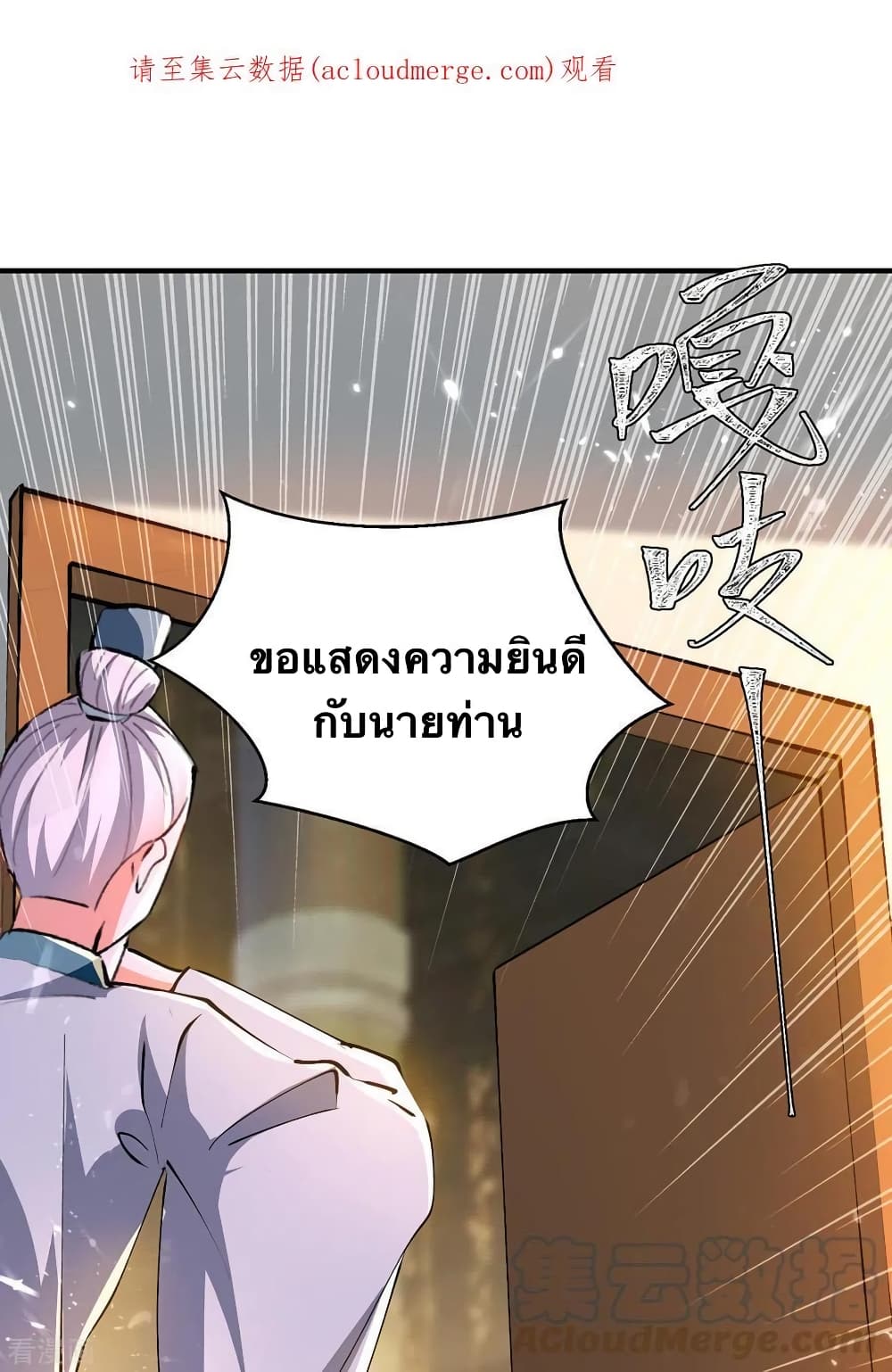 Strongest Leveling page 2