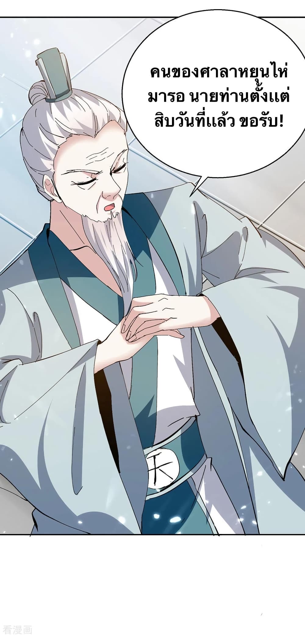 Strongest Leveling page 5