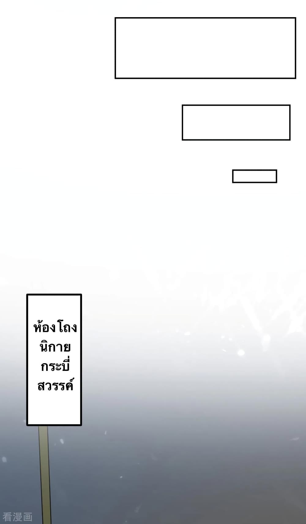 Strongest Leveling page 7