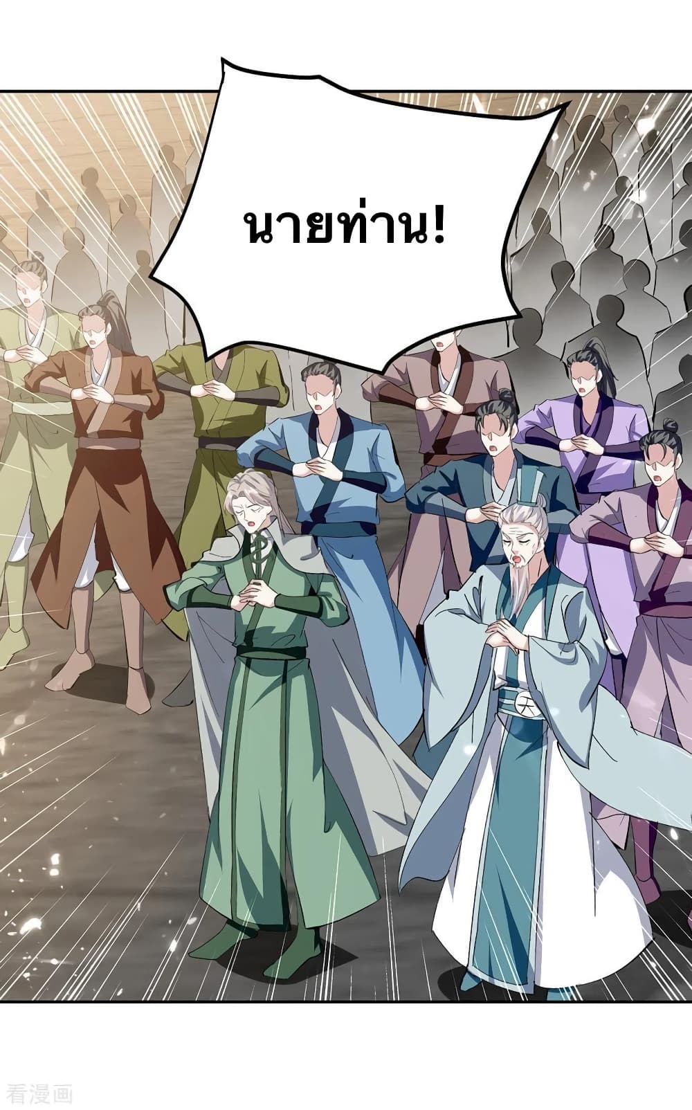 Strongest Leveling page 9