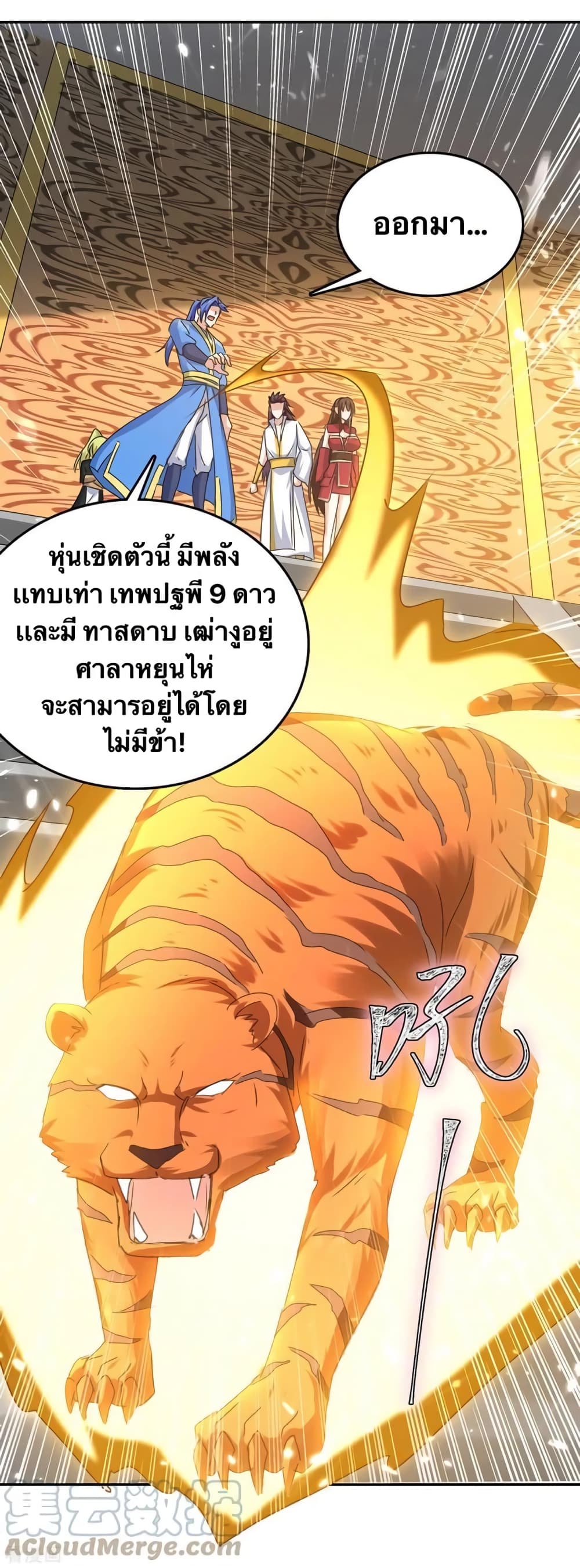 Strongest Leveling page 14