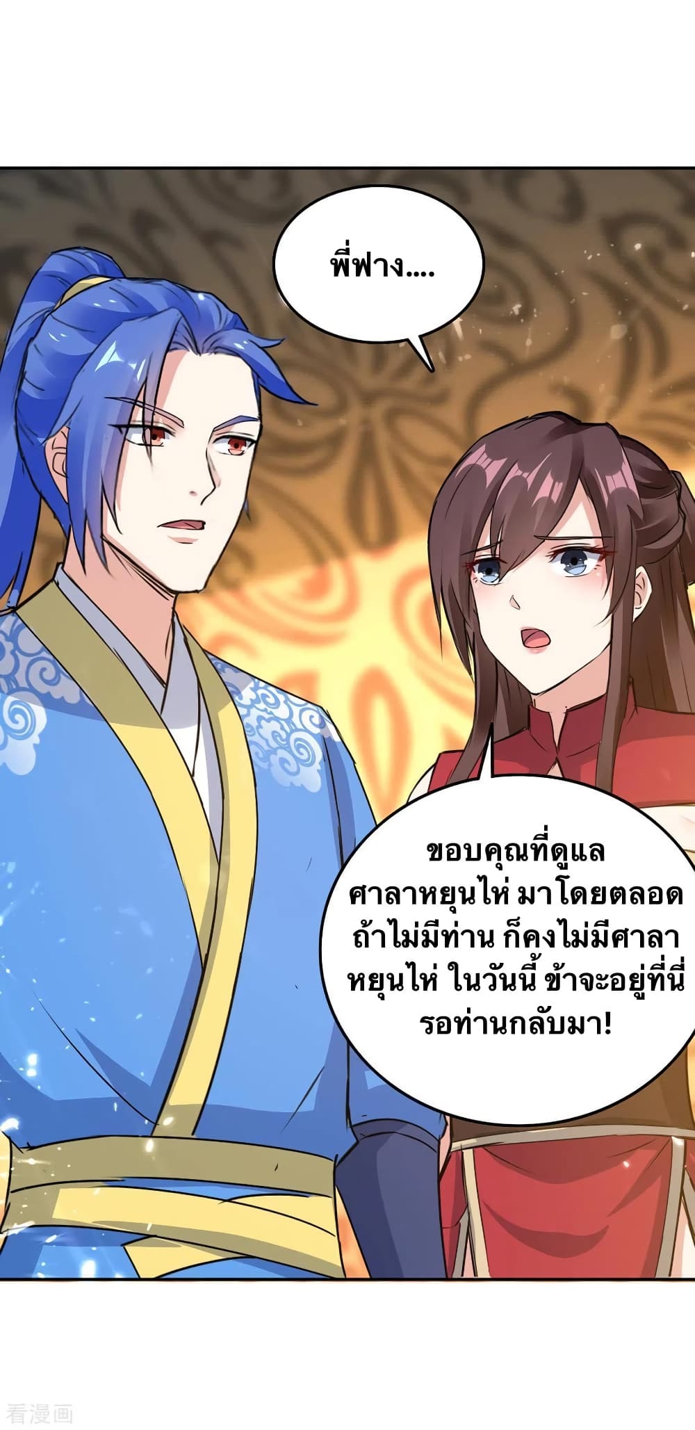 Strongest Leveling page 15