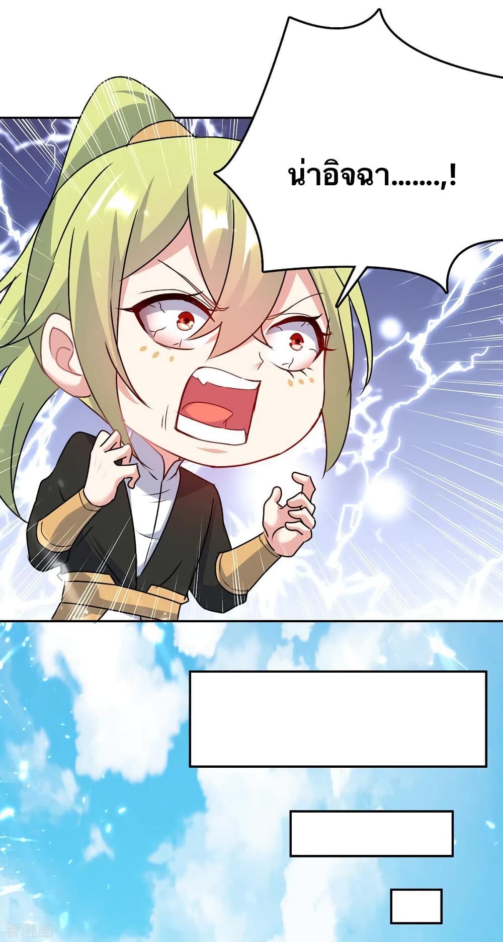 Strongest Leveling page 17
