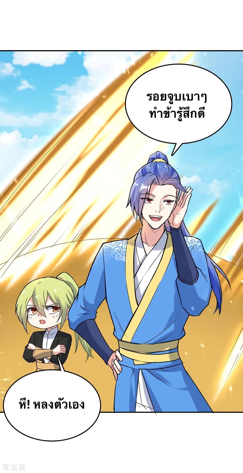Strongest Leveling page 19