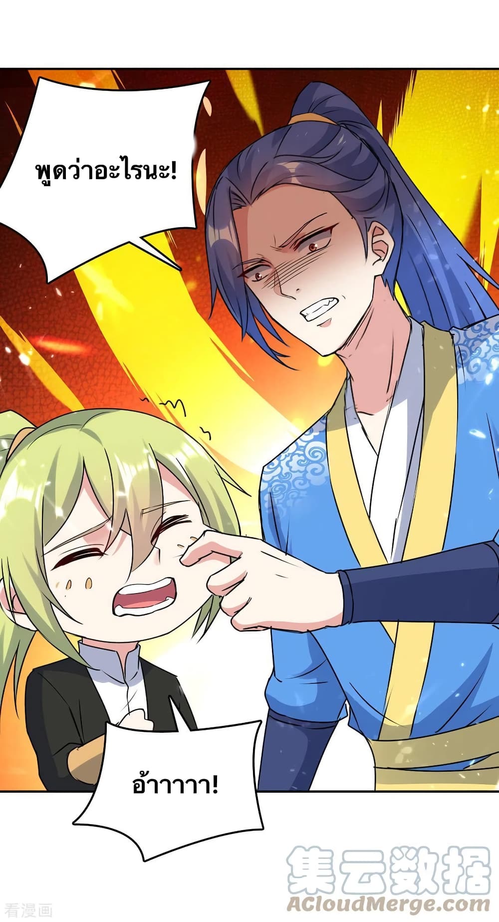 Strongest Leveling page 20