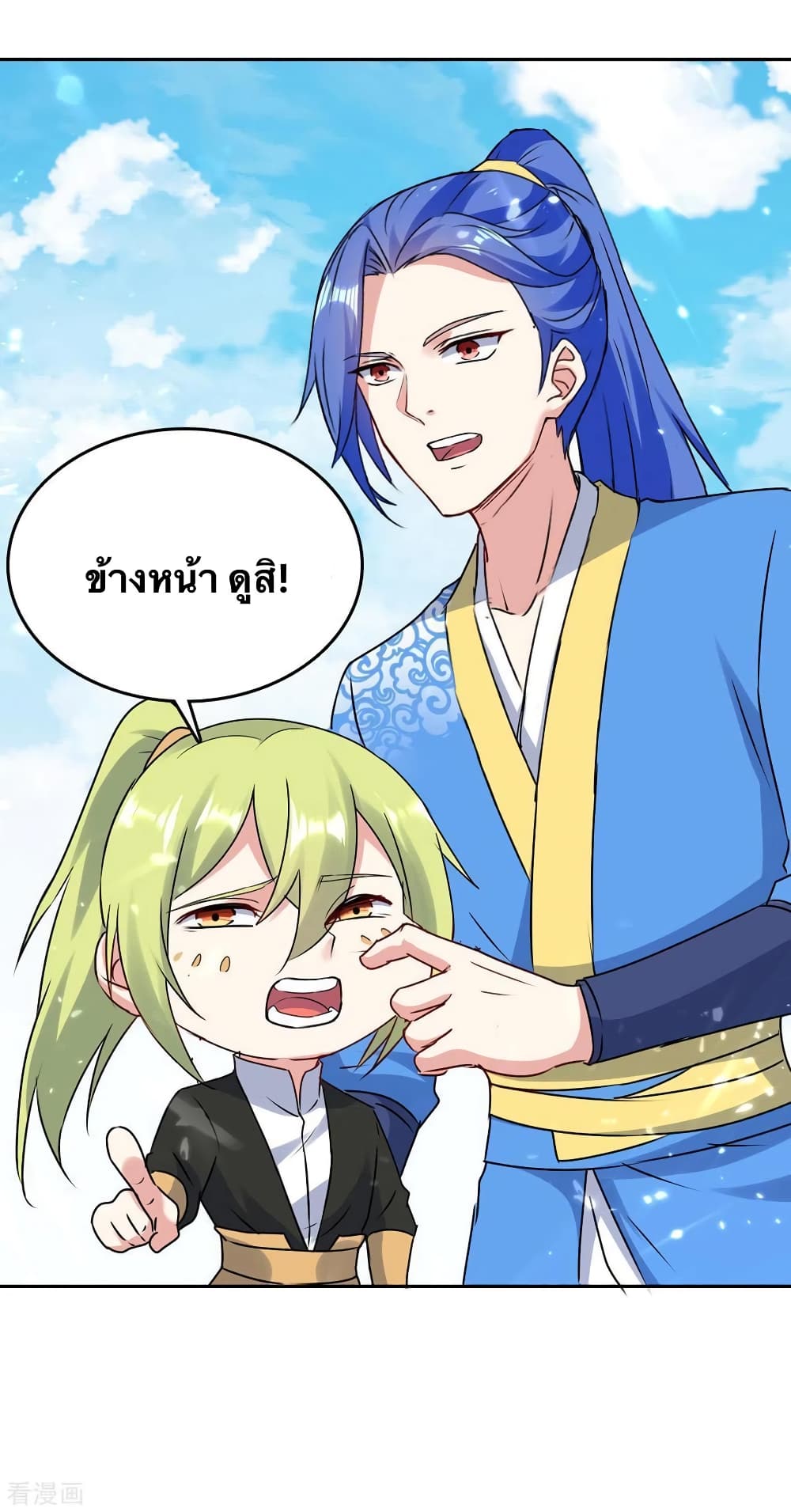 Strongest Leveling page 21