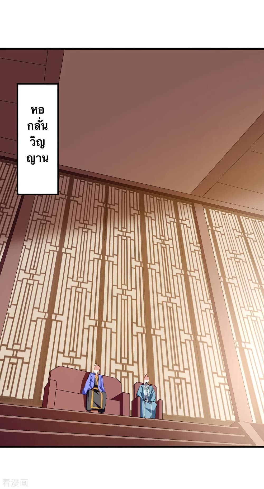 Strongest Leveling page 23