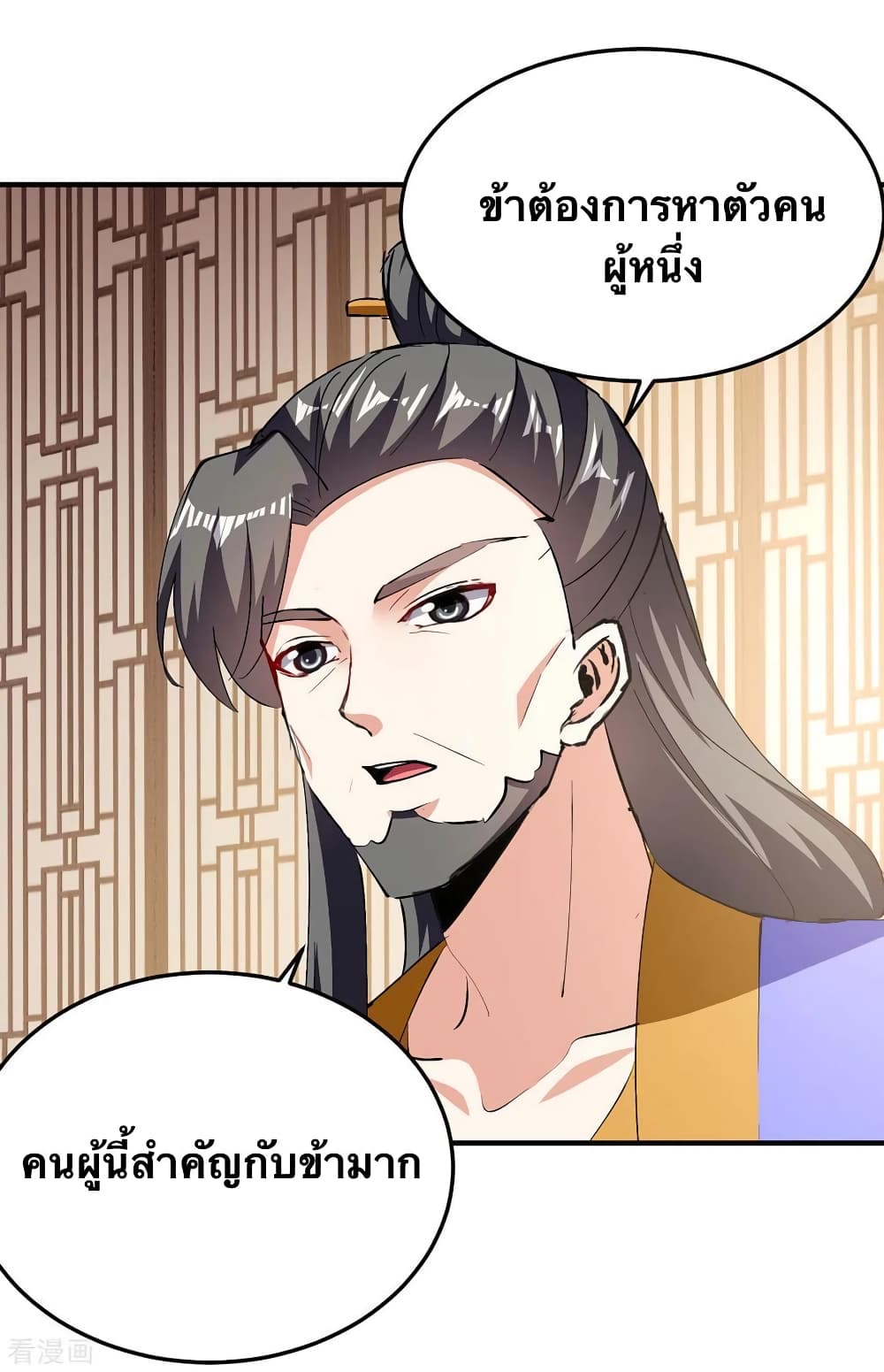 Strongest Leveling page 25