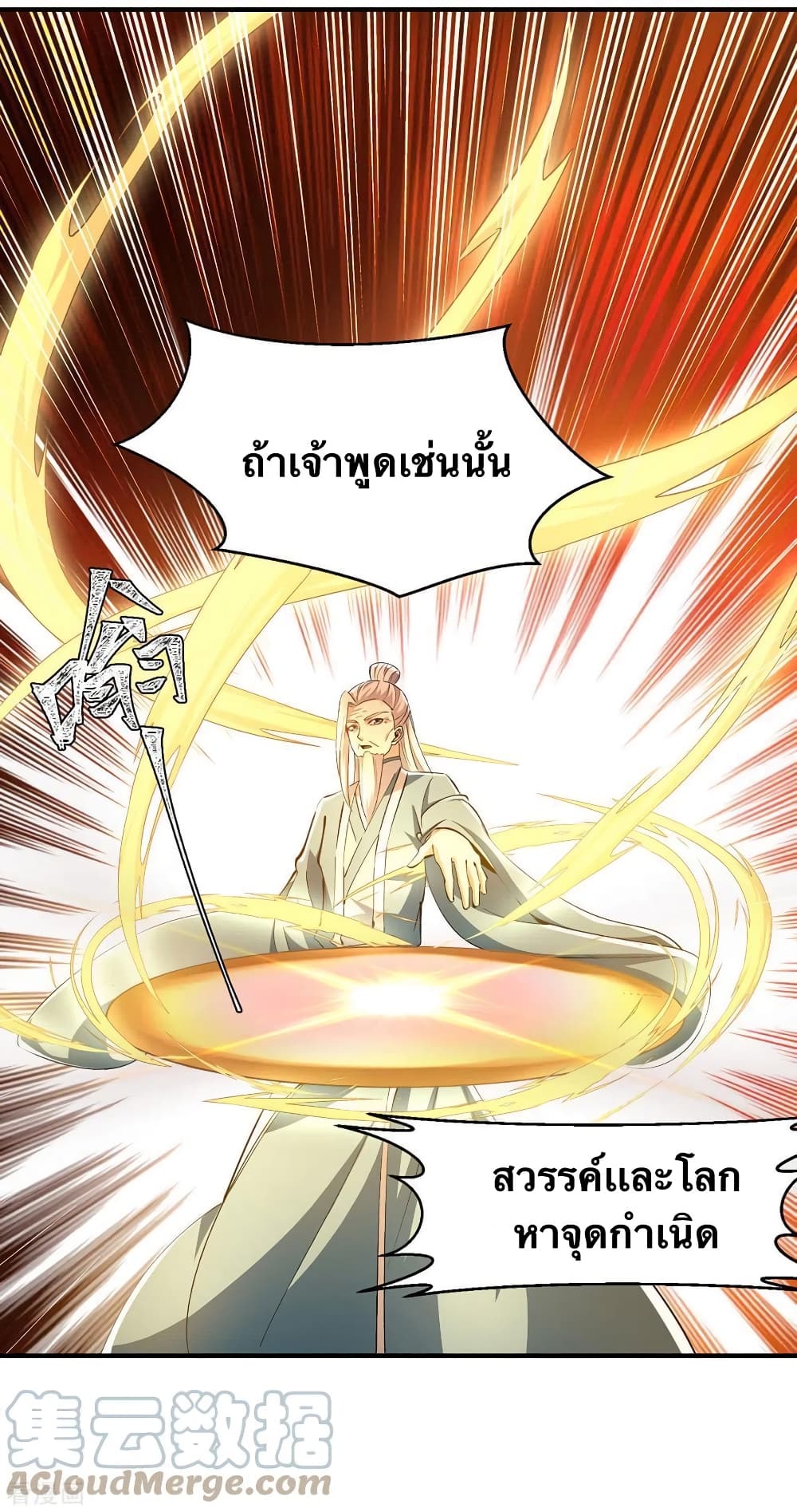 Strongest Leveling page 29