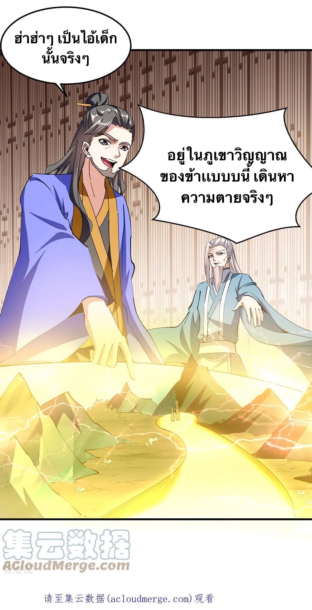 Strongest Leveling page 31