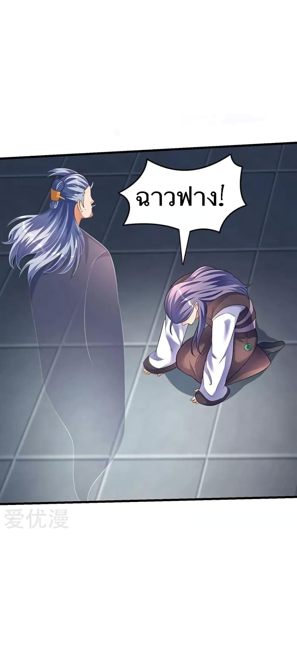 Strongest Leveling page 2