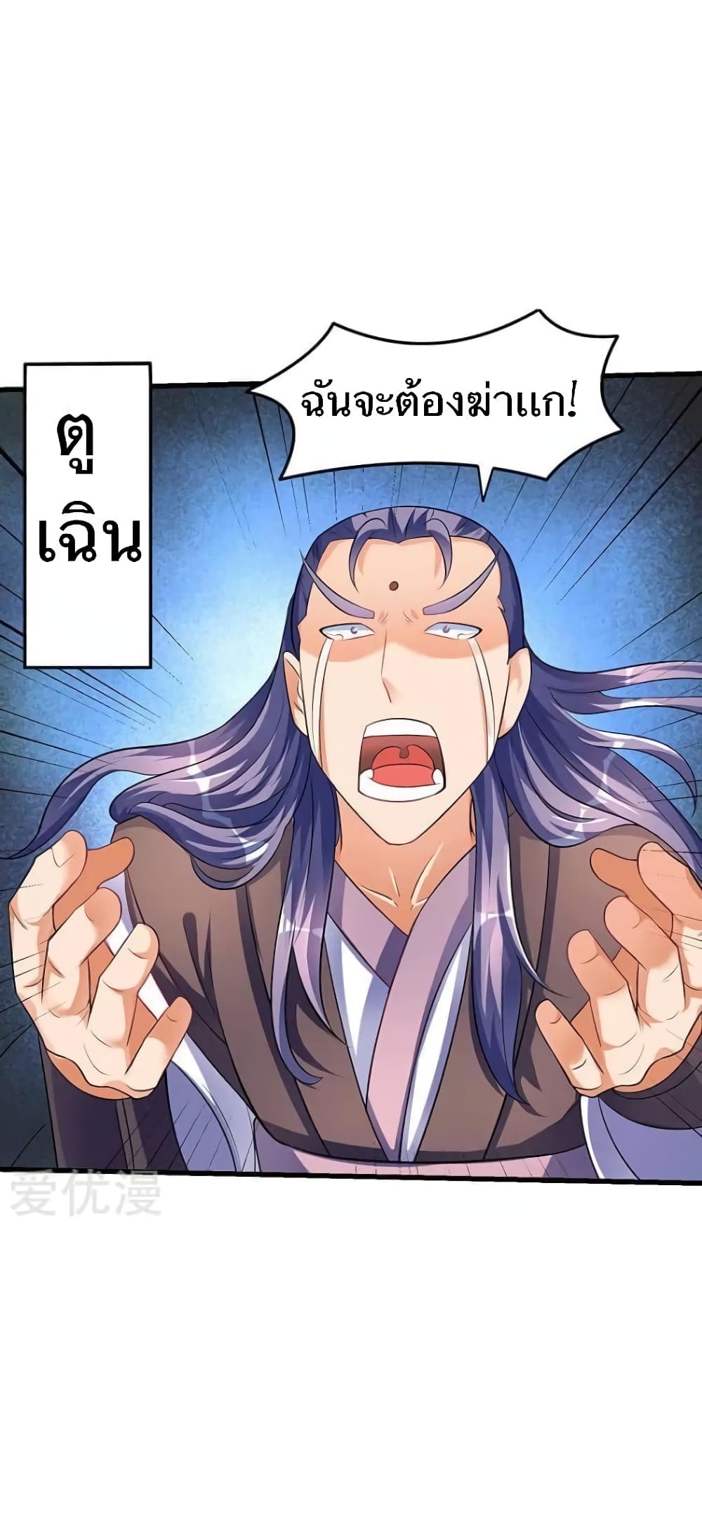 Strongest Leveling page 3