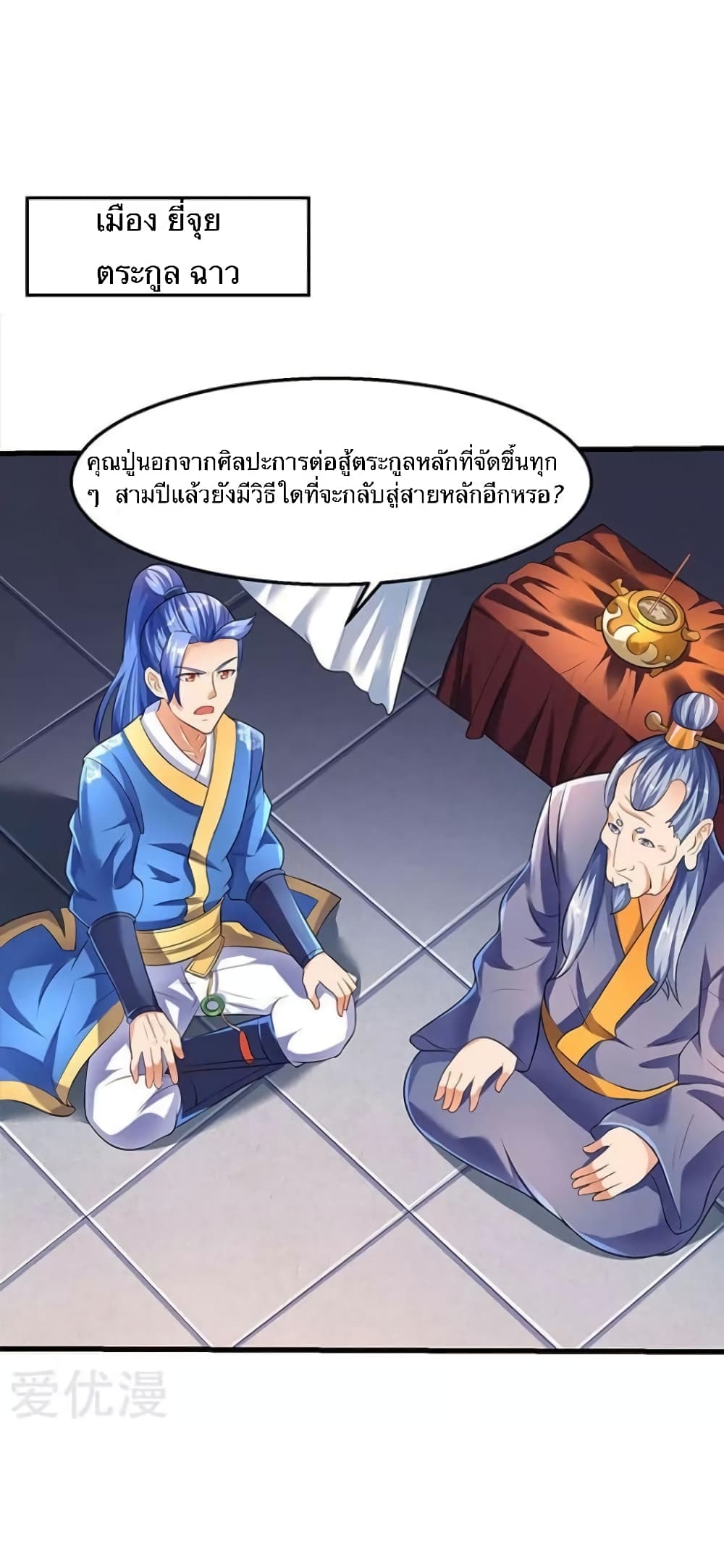 Strongest Leveling page 5