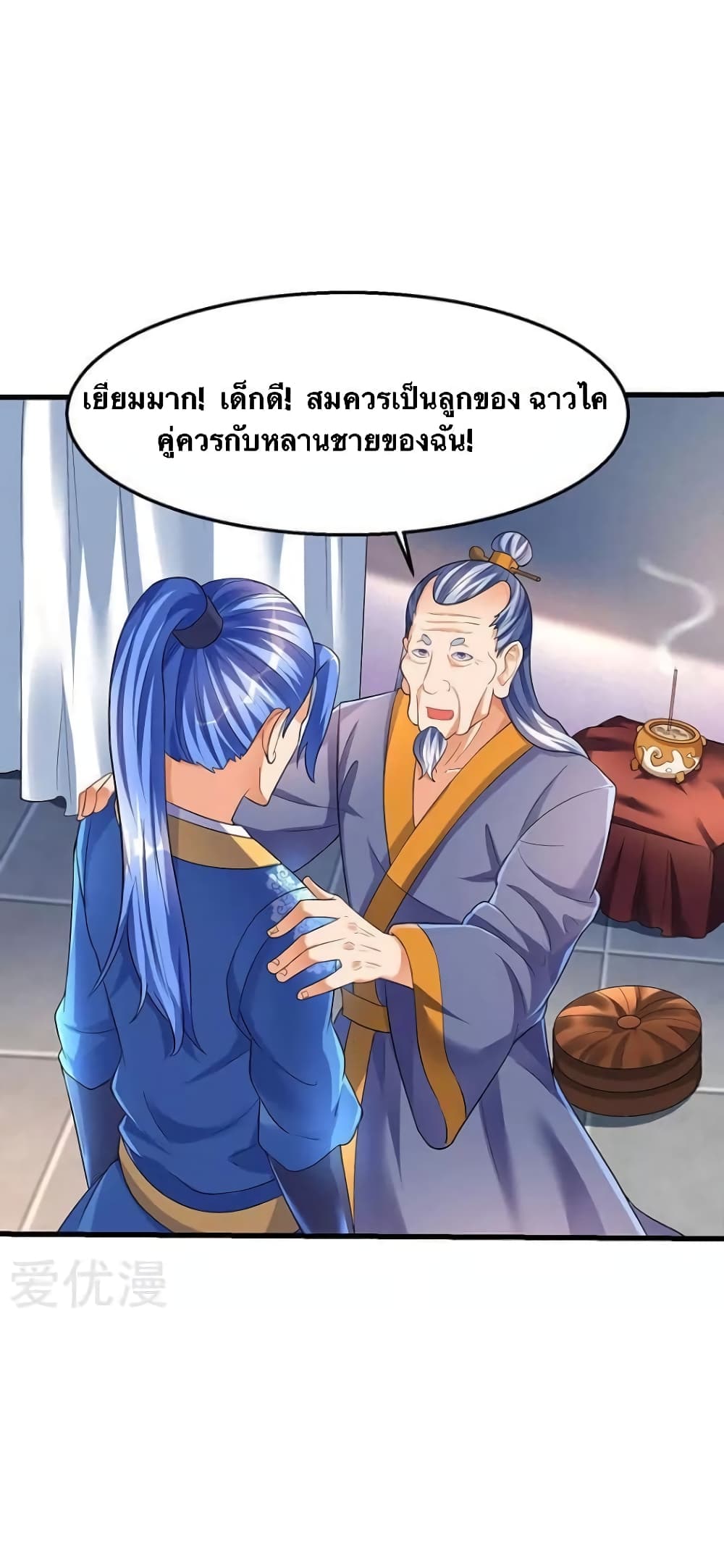 Strongest Leveling page 9