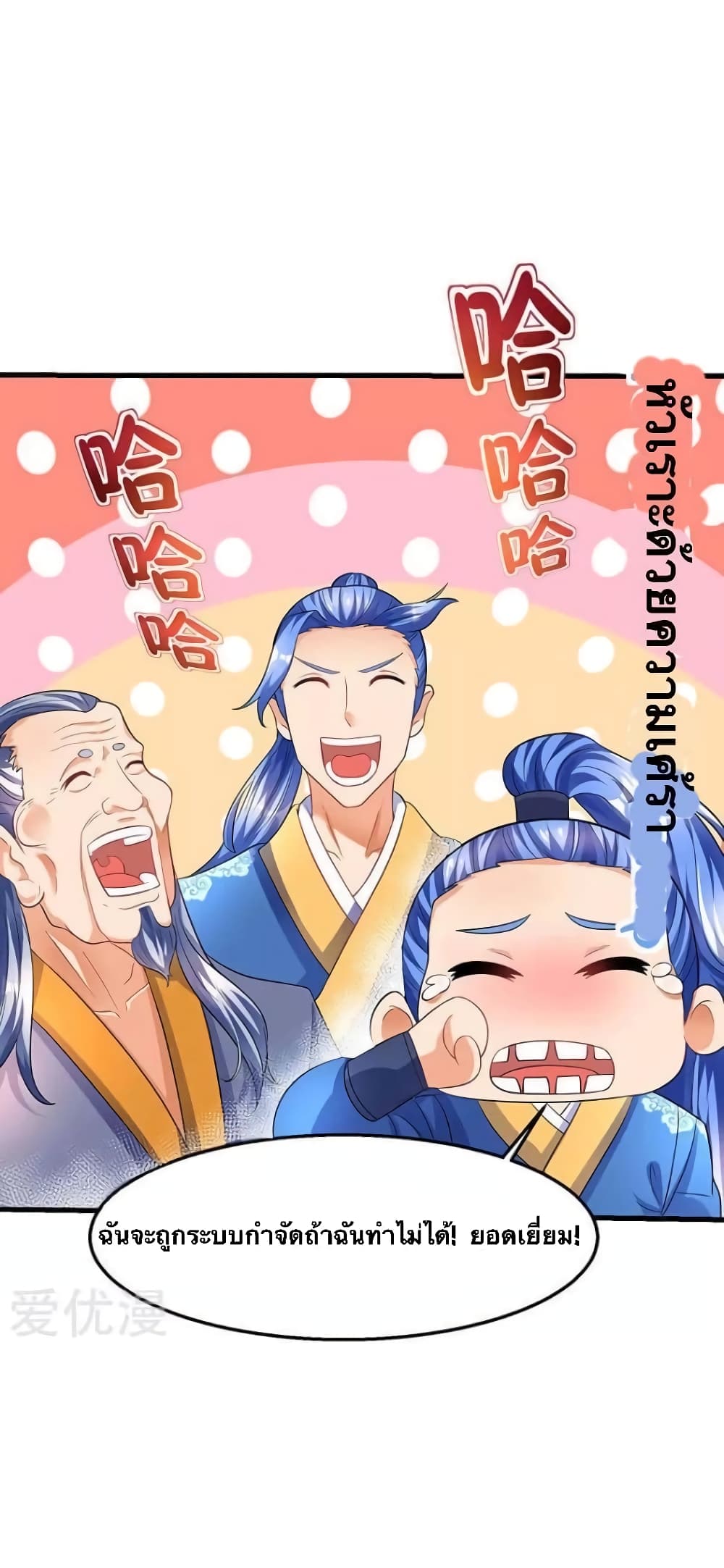 Strongest Leveling page 10