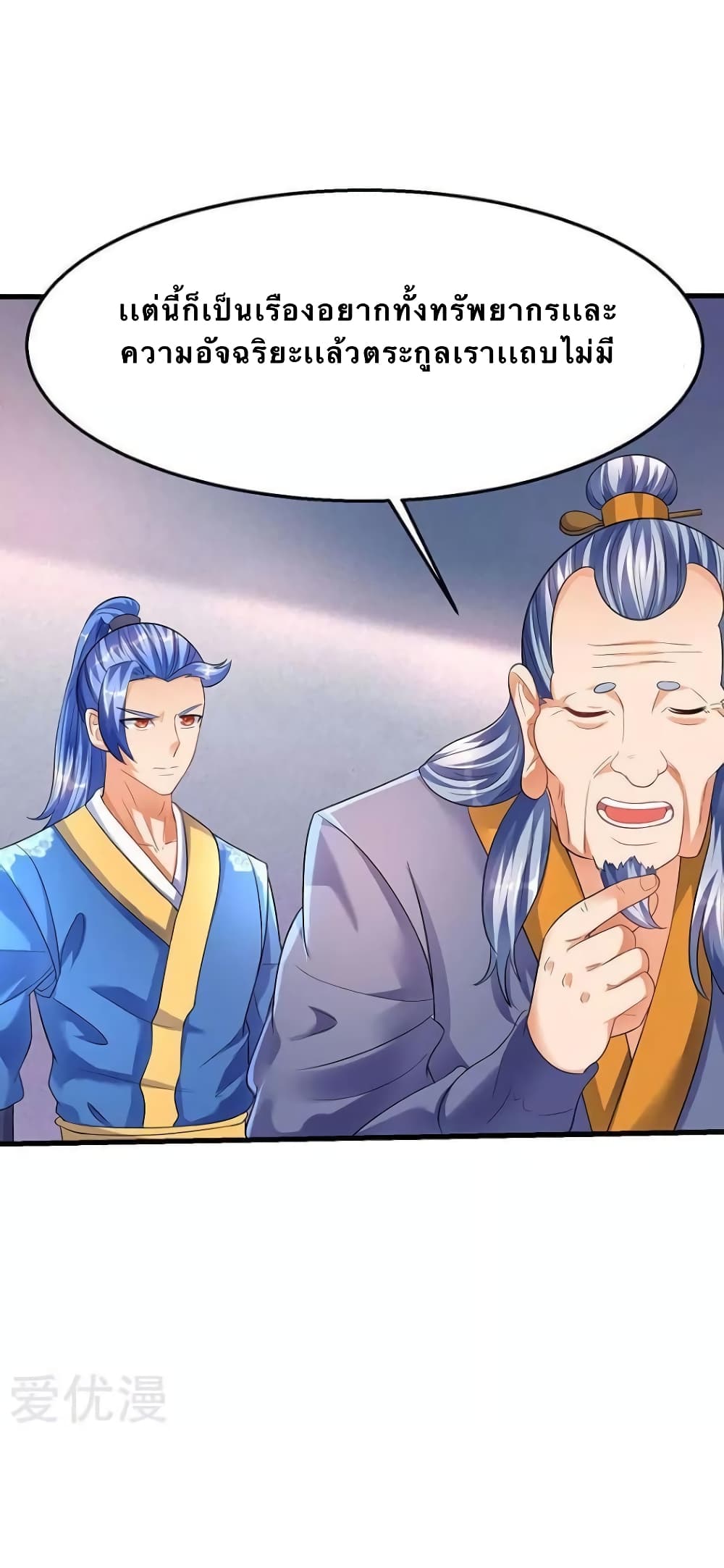 Strongest Leveling page 12