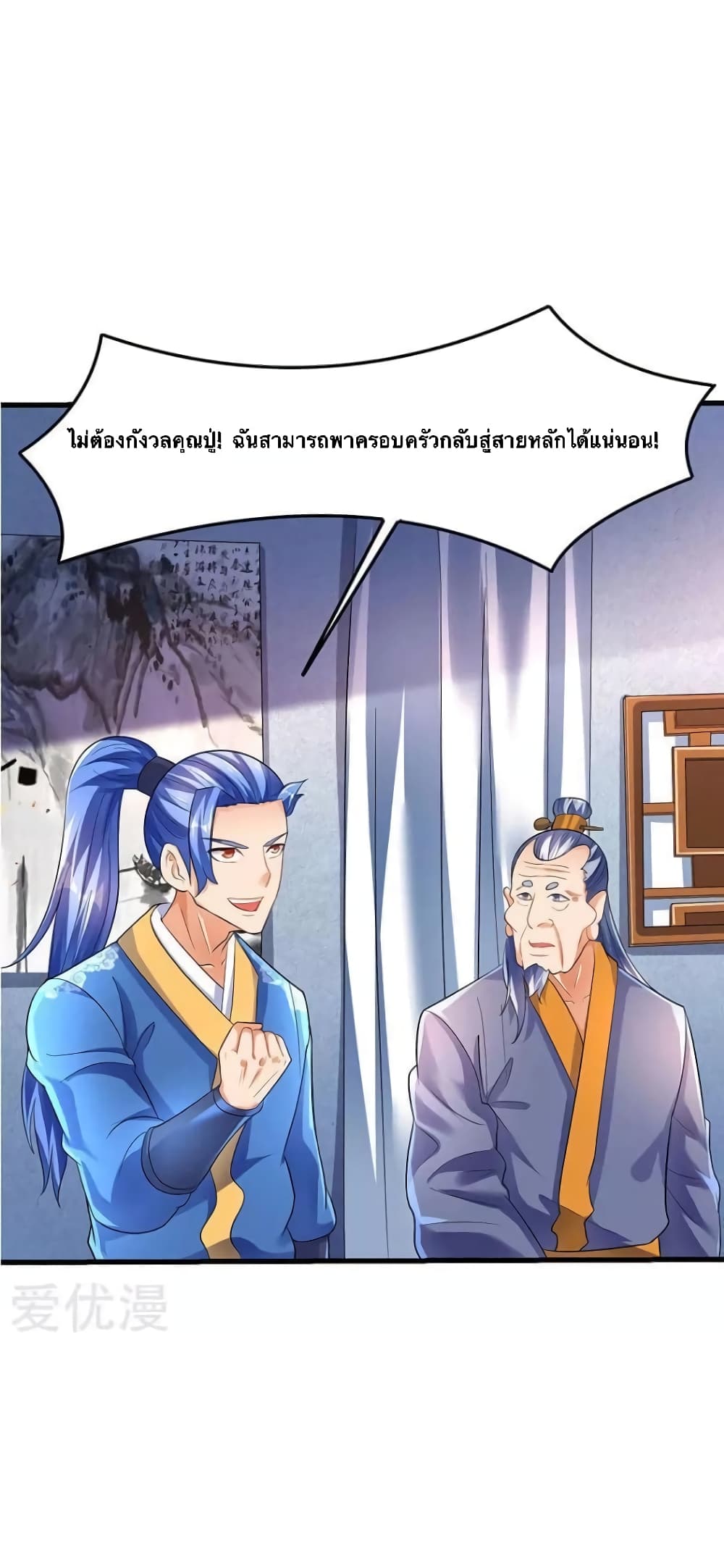 Strongest Leveling page 13