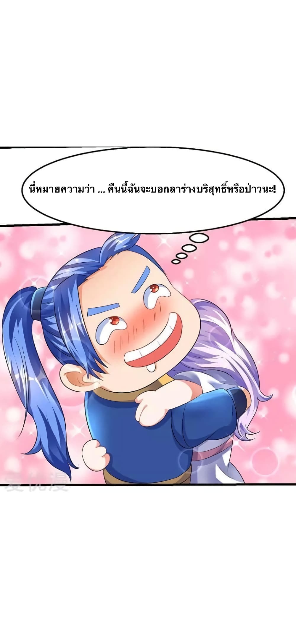 Strongest Leveling page 18