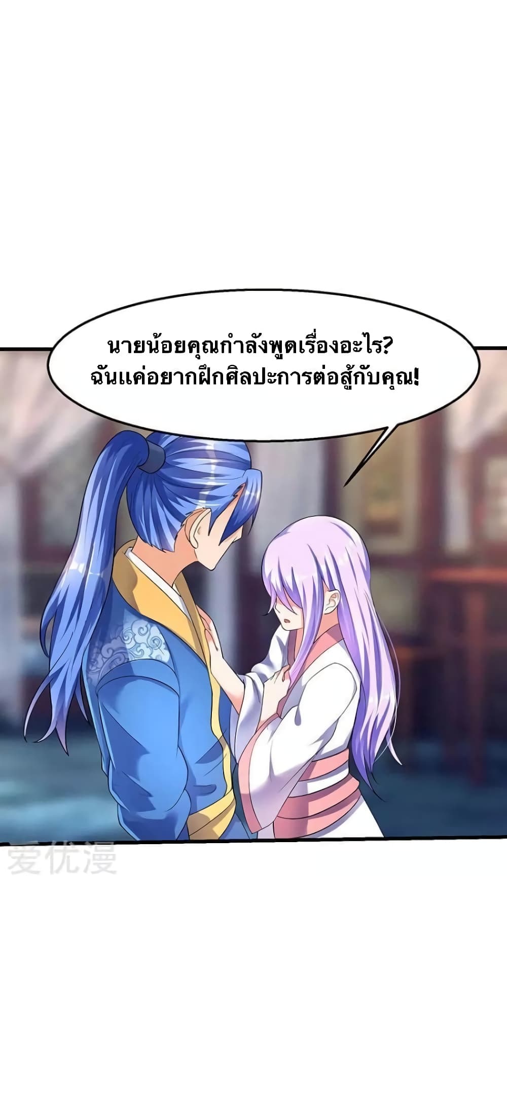 Strongest Leveling page 20