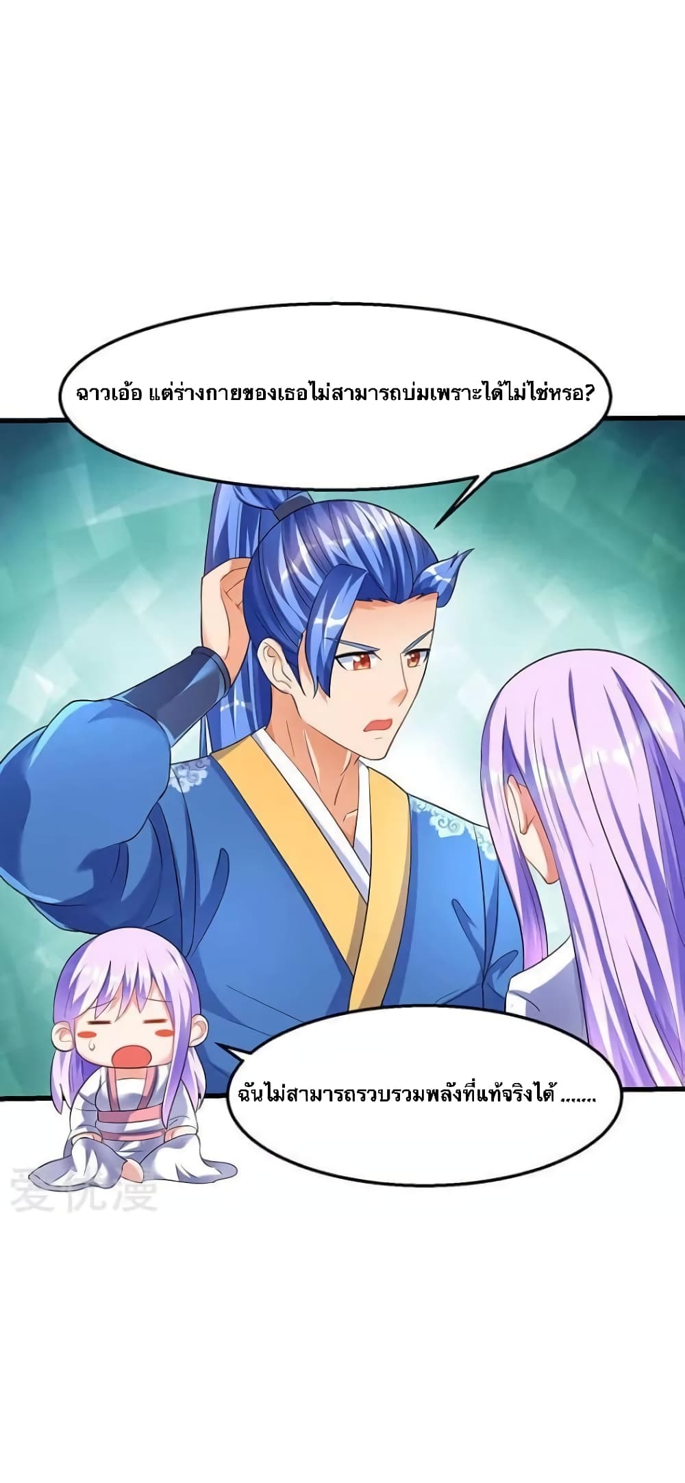 Strongest Leveling page 21