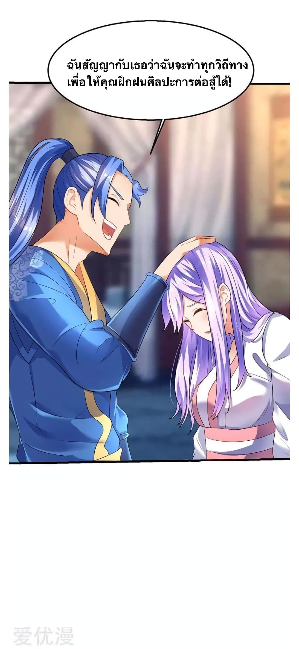 Strongest Leveling page 23