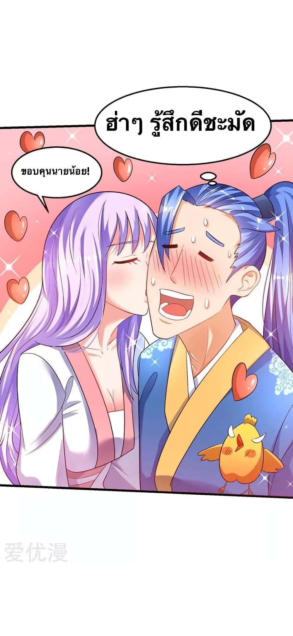 Strongest Leveling page 24