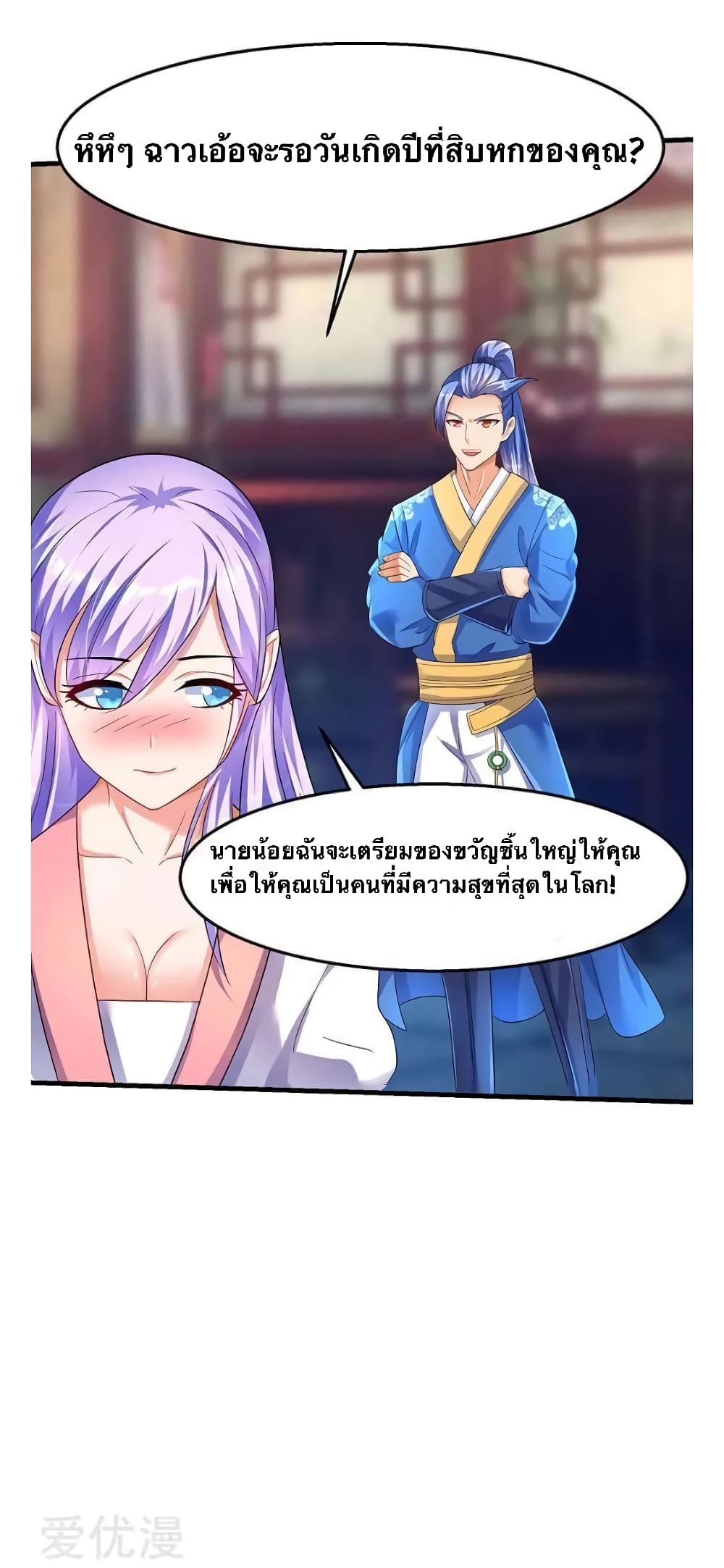 Strongest Leveling page 26