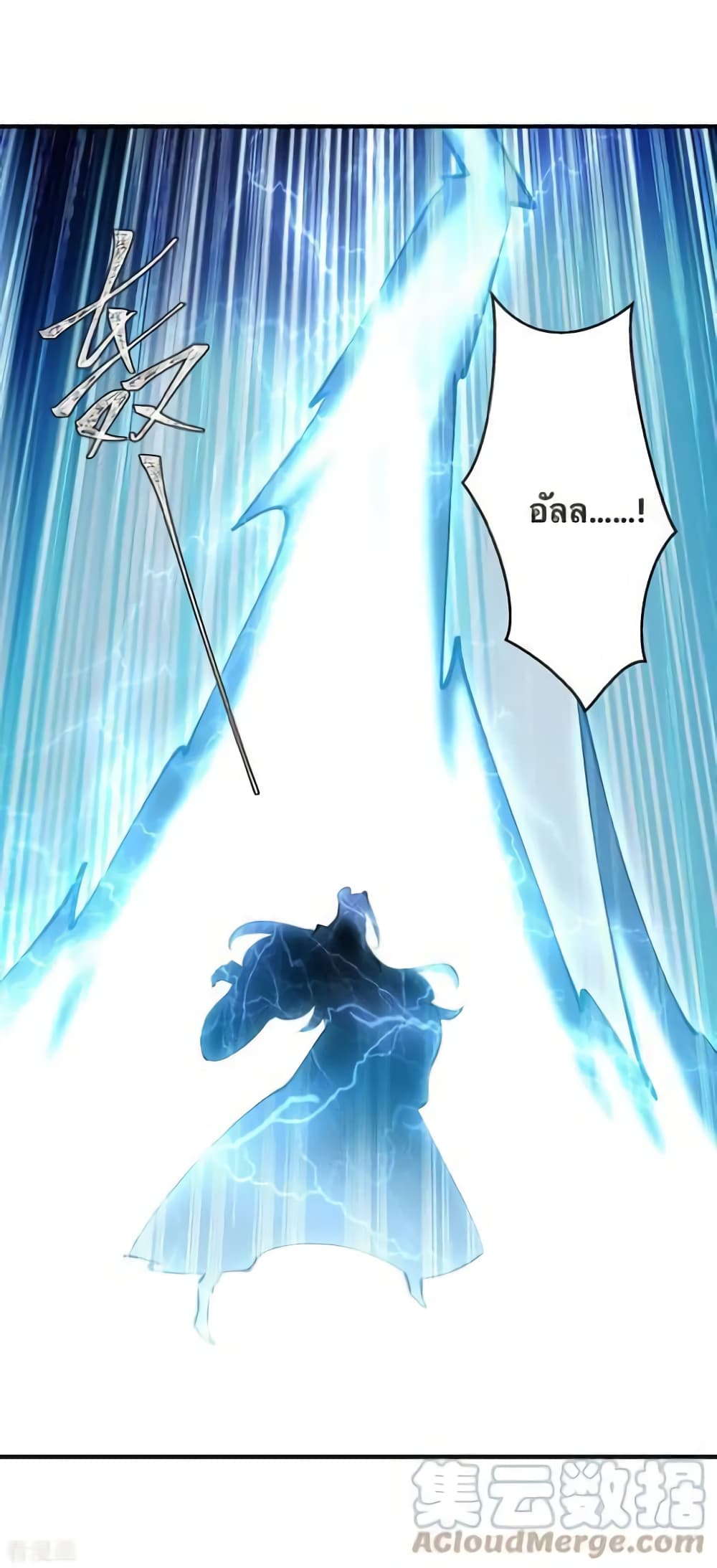 Strongest Leveling page 6