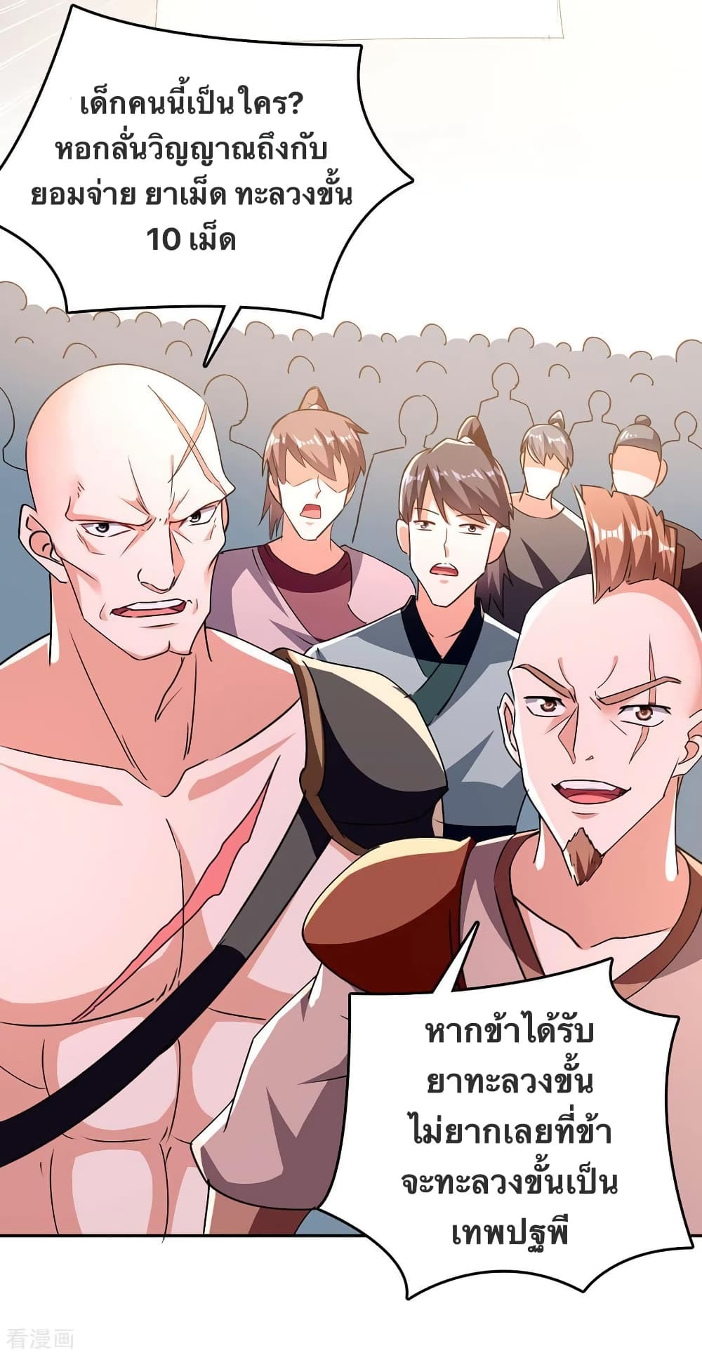 Strongest Leveling page 11