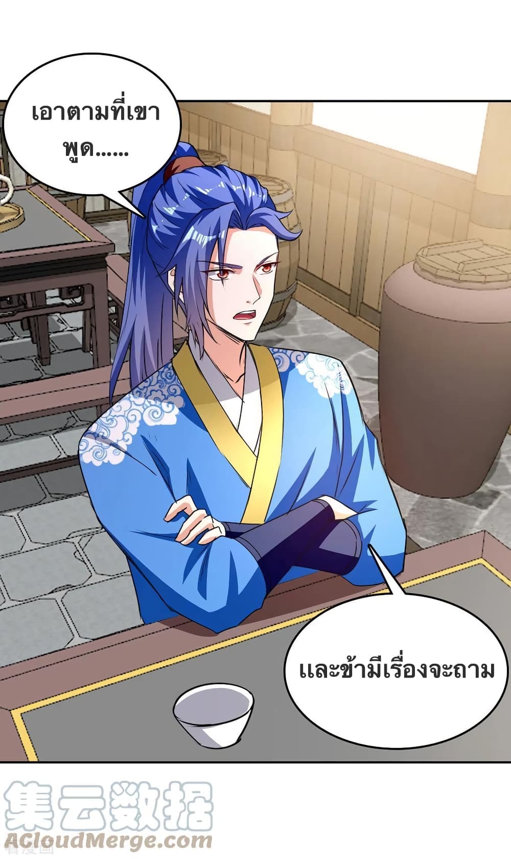 Strongest Leveling page 16