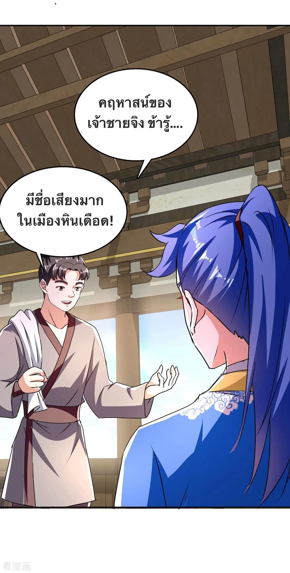 Strongest Leveling page 19