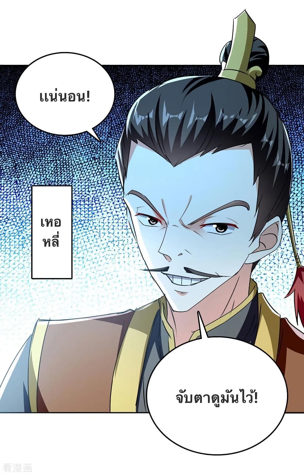 Strongest Leveling page 25