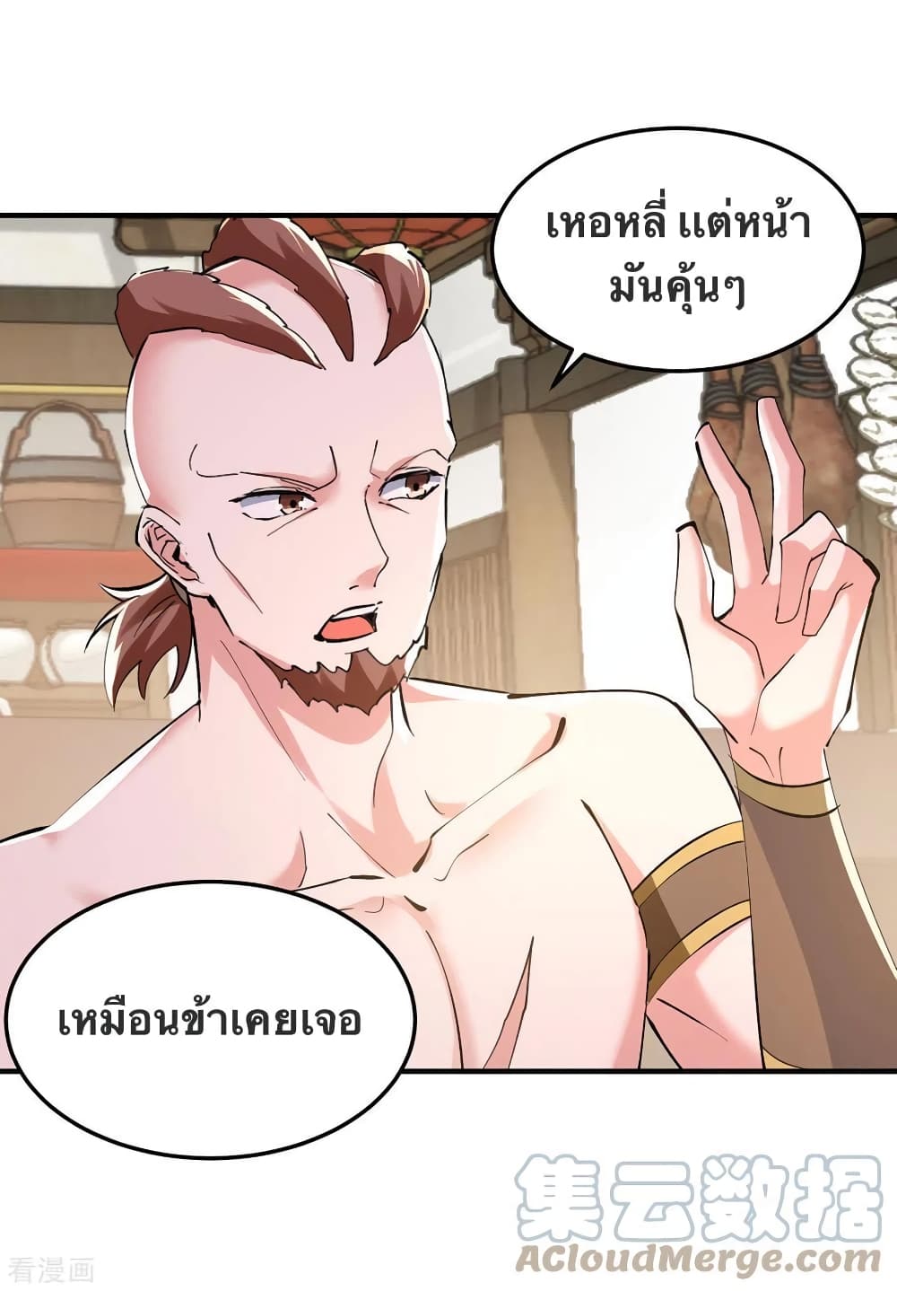 Strongest Leveling page 26