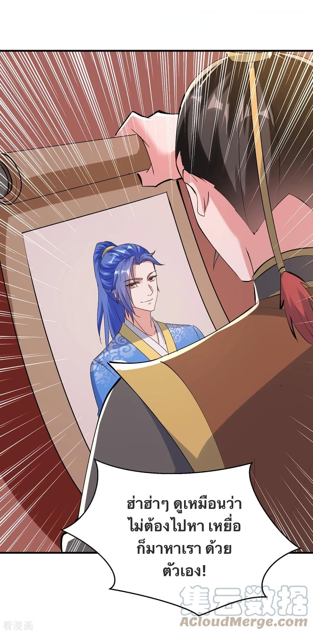 Strongest Leveling page 27