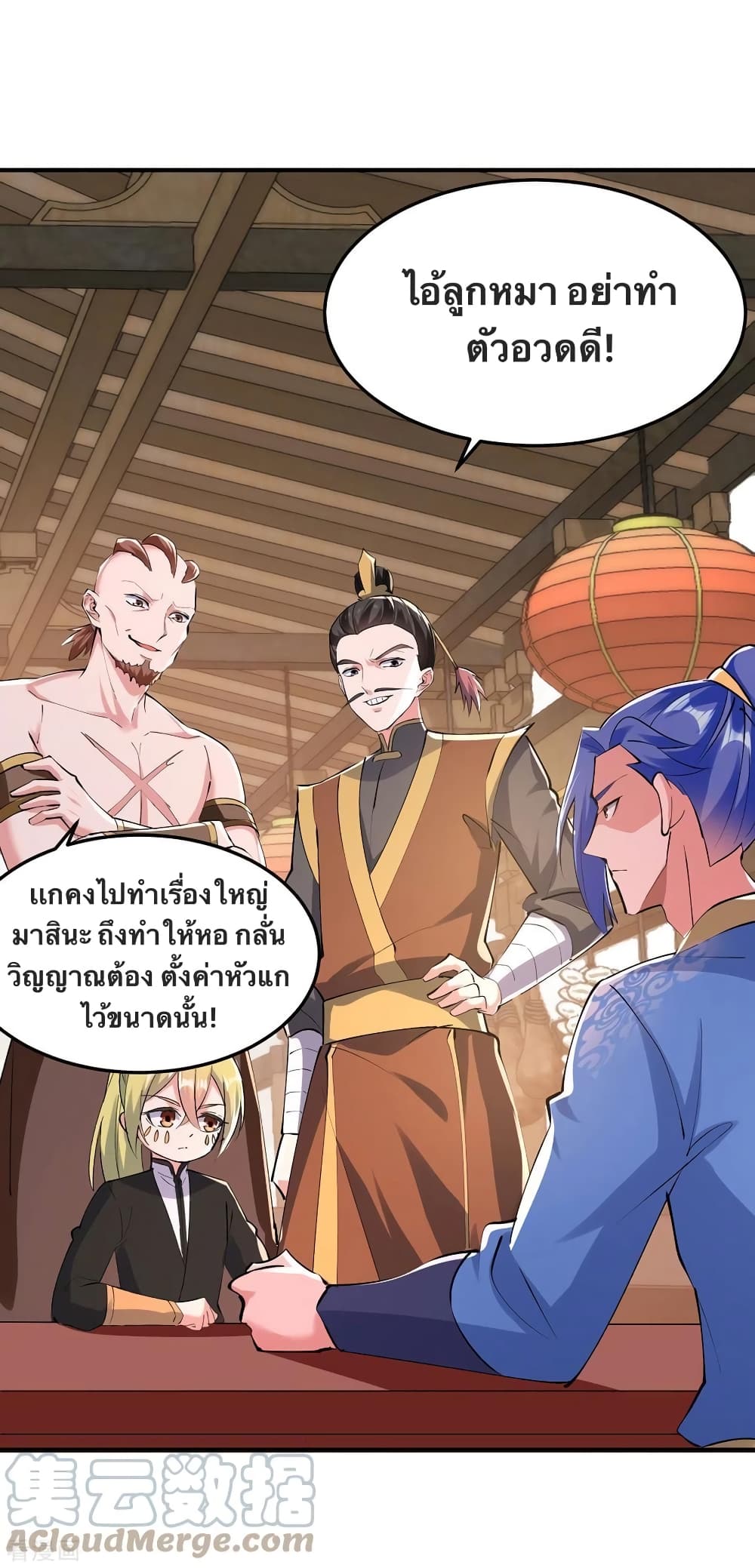 Strongest Leveling page 3
