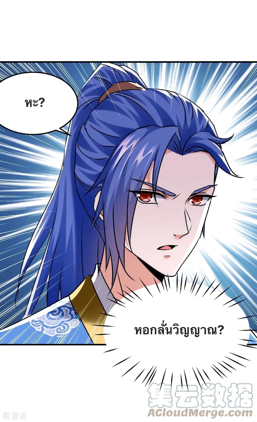 Strongest Leveling page 5