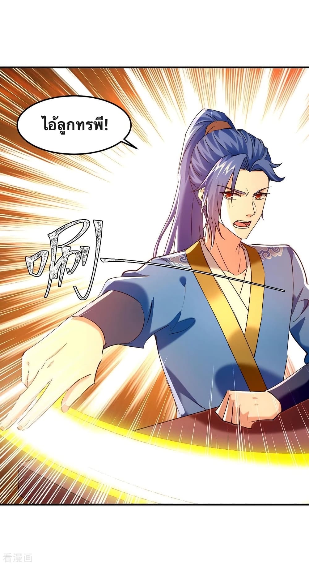 Strongest Leveling page 10