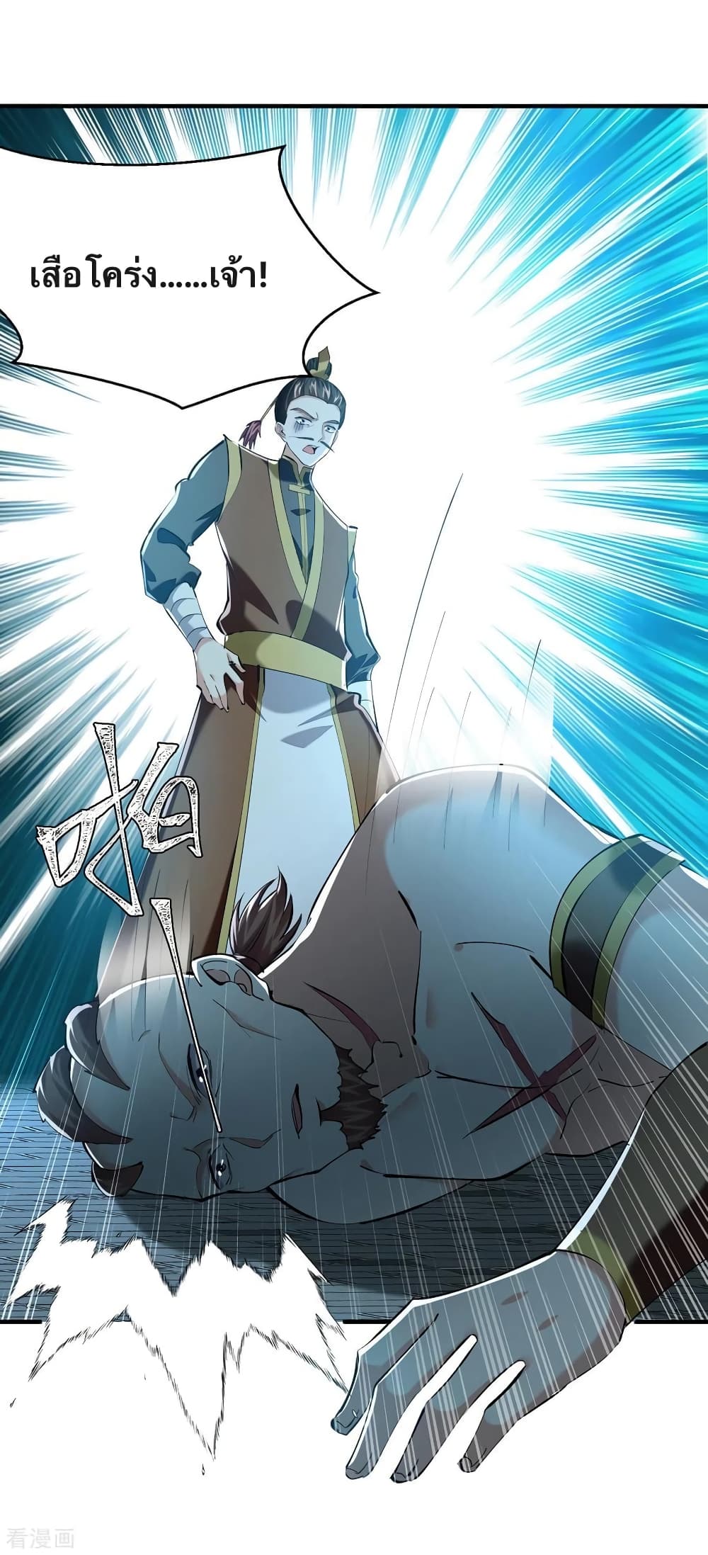 Strongest Leveling page 12