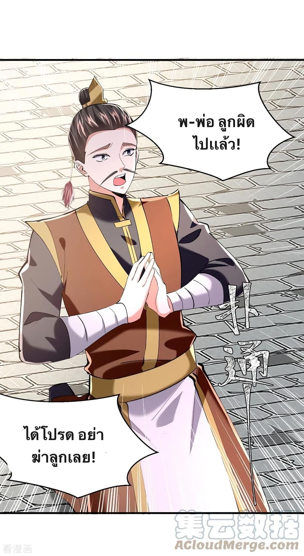 Strongest Leveling page 15