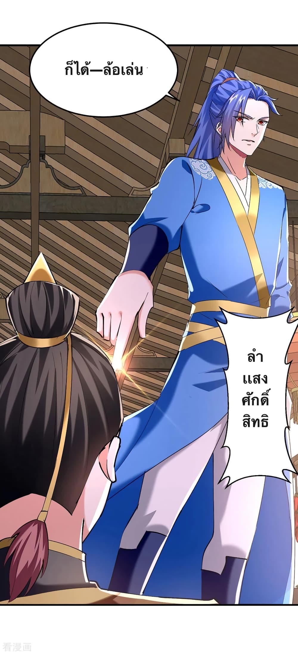 Strongest Leveling page 16