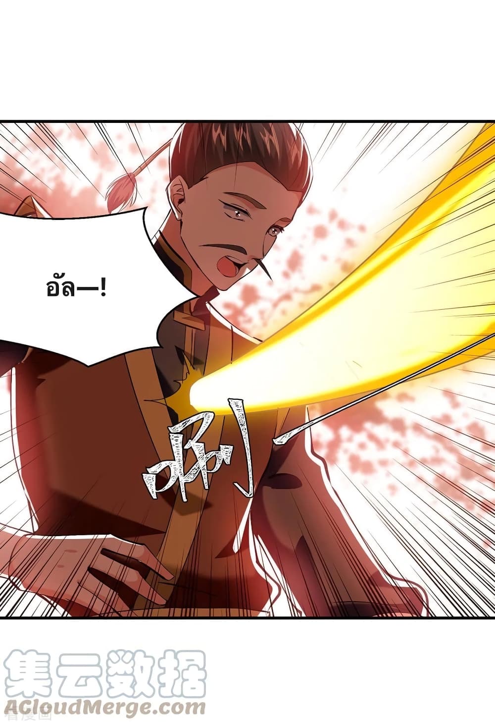 Strongest Leveling page 17
