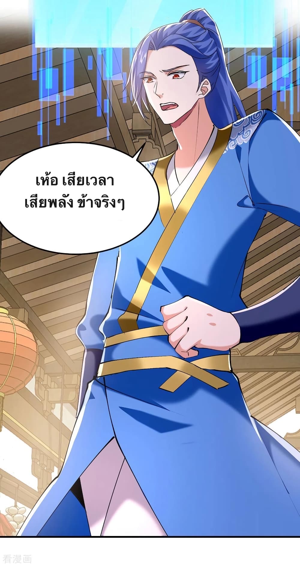 Strongest Leveling page 20