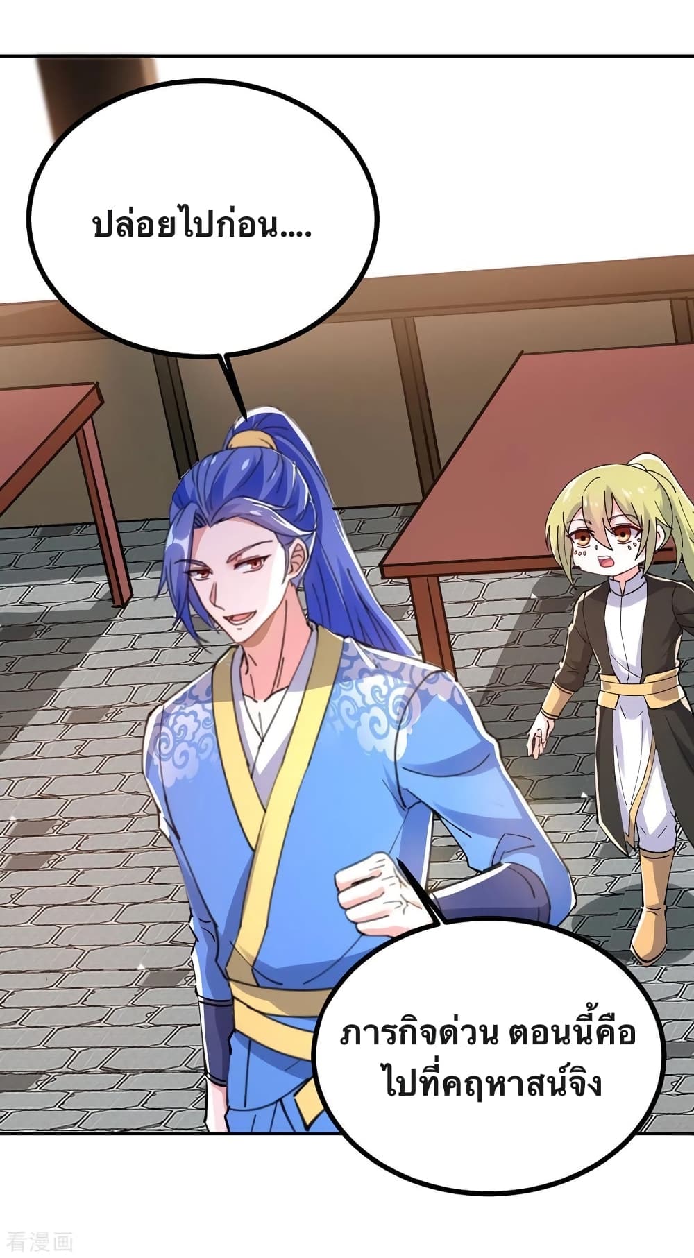 Strongest Leveling page 22