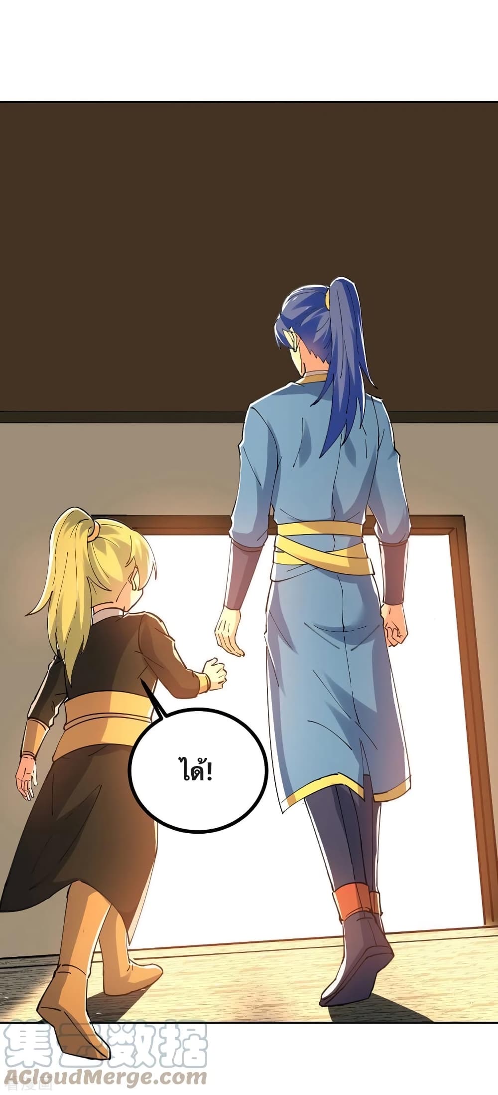 Strongest Leveling page 23