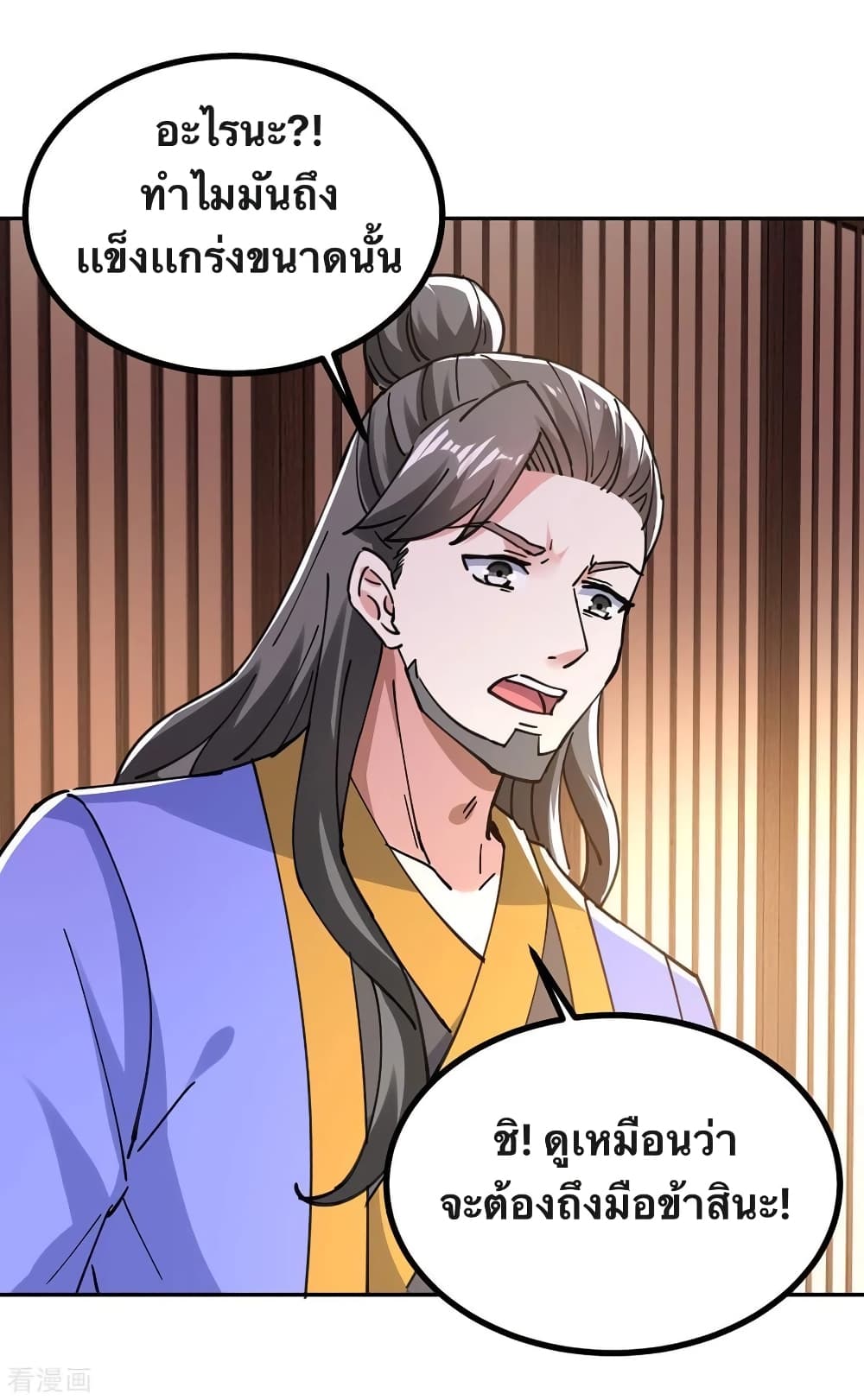 Strongest Leveling page 25